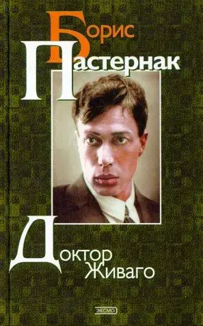 Doctor Zhivago