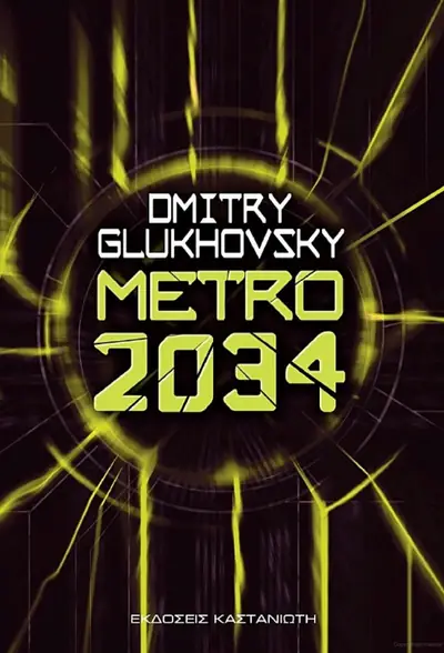 Metro 2034