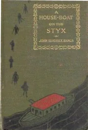 A House-Boat on the Styx