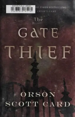 The Gate Thief