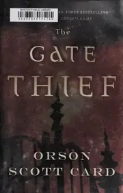 The Gate Thief